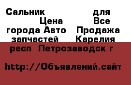 Сальник 154-60-12370 для komatsu › Цена ­ 700 - Все города Авто » Продажа запчастей   . Карелия респ.,Петрозаводск г.